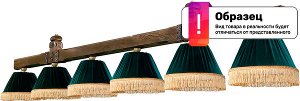 Изображение товара Светильник для бильярдного стола РуптуР Витязь-Уют НСО13-4x75-677 / К590924 (ясень)