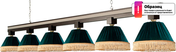 Изображение товара Светильник для бильярдного стола РуптуР Бронкс-Премиум Уют НСО 13-4x75-692 / К610904 (ольха)