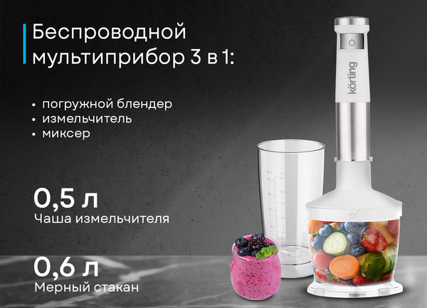 Изображение товара Блендер погружной Korting KHB 0313 W