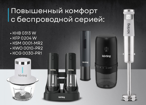 Изображение товара Блендер погружной Korting KHB 0313 W