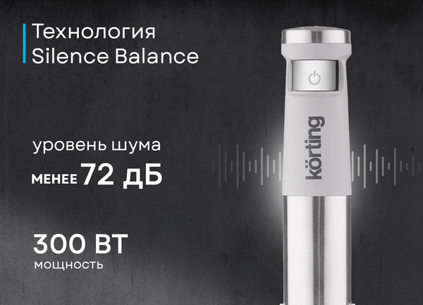 Изображение товара Блендер погружной Korting KHB 0313 W