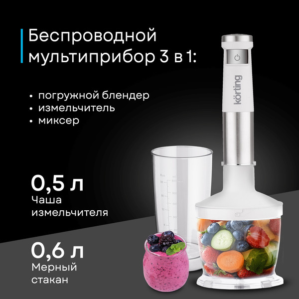 Изображение товара Блендер погружной Korting KHB 0313 W