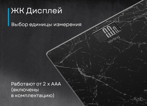 Изображение товара Напольные весы электронные Korting KBS 1001