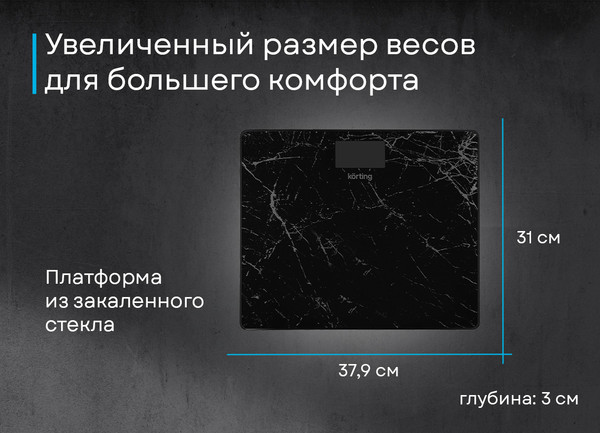 Изображение товара Напольные весы электронные Korting KBS 1001