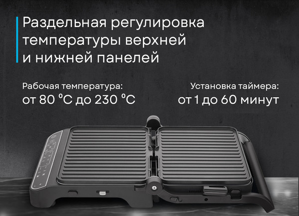 Изображение товара Электрогриль Korting KGPA 0401 T