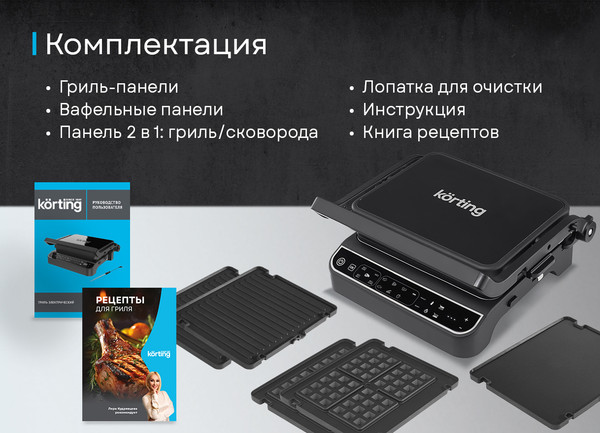 Изображение товара Электрогриль Korting KGPA 0401 T