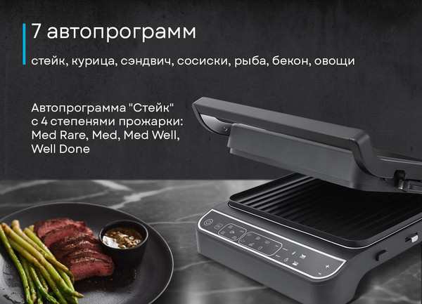 Изображение товара Электрогриль Korting KGPA 0401 T