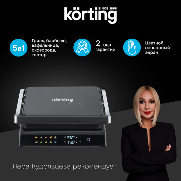 Изображение товара Электрогриль Korting KGPA 0403 W Infinity