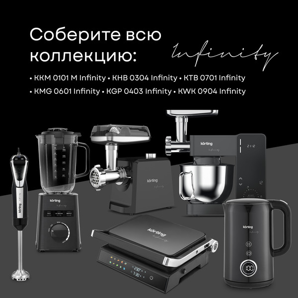 Изображение товара Электрогриль Korting KGPA 0403 W Infinity