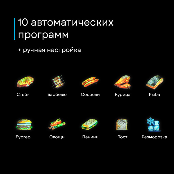 Изображение товара Электрогриль Korting KGPA 0403 W Infinity