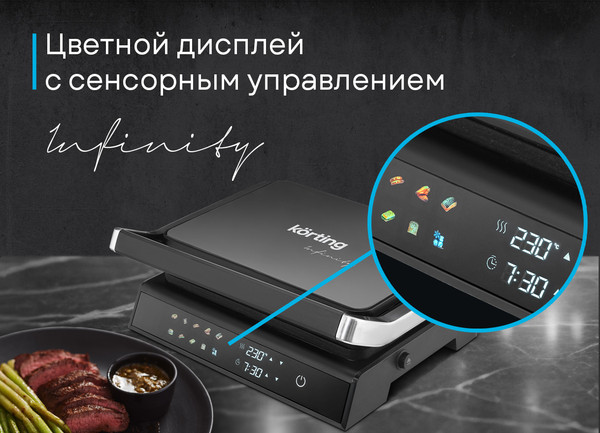 Изображение товара Электрогриль Korting KGPA 0403 W Infinity