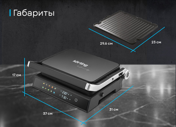 Изображение товара Электрогриль Korting KGPA 0403 W Infinity