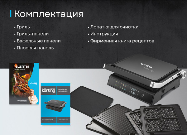 Изображение товара Электрогриль Korting KGPA 0403 W Infinity