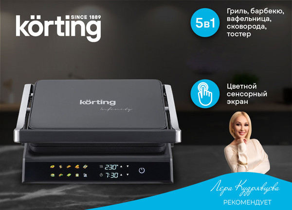 Изображение товара Электрогриль Korting KGPA 0403 W Infinity