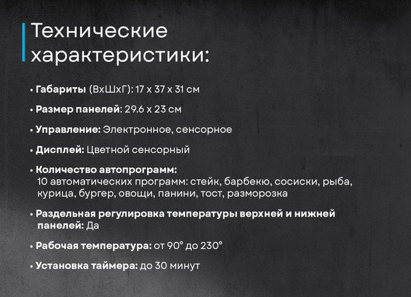 Изображение товара Электрогриль Korting KGPA 0403 W Infinity