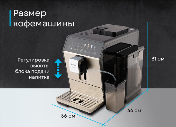 Изображение товара Кофемашина Korting KACM 2026 B Fagotti