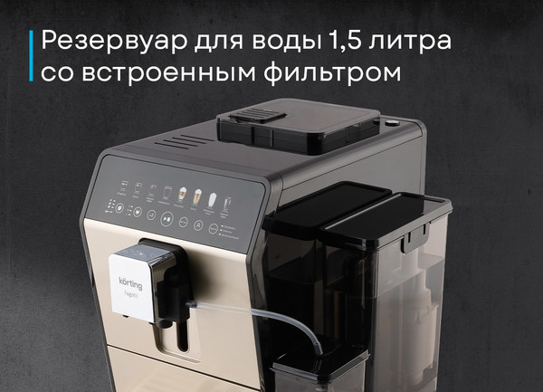 Изображение товара Кофемашина Korting KACM 2026 B Fagotti
