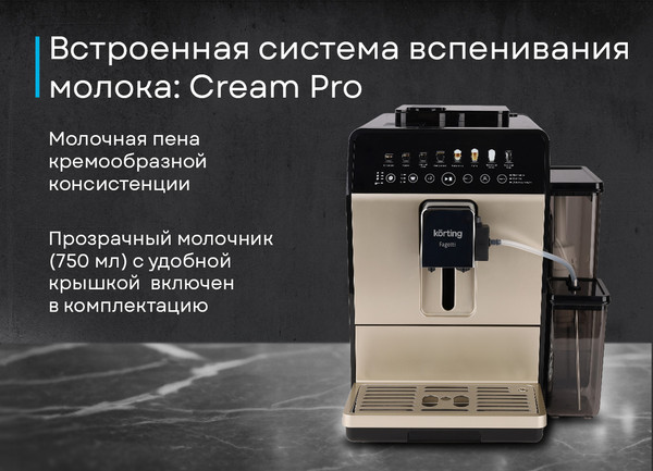Изображение товара Кофемашина Korting KACM 2026 B Fagotti