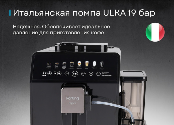 Изображение товара Кофемашина Korting KACM 2026 N Fagotti