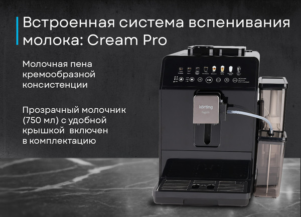 Изображение товара Кофемашина Korting KACM 2026 N Fagotti