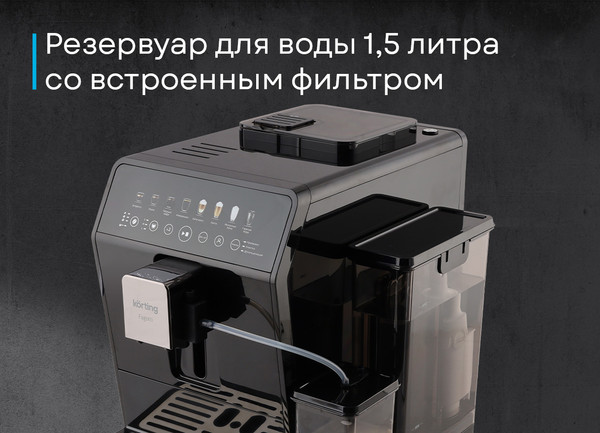 Изображение товара Кофемашина Korting KACM 2026 N Fagotti
