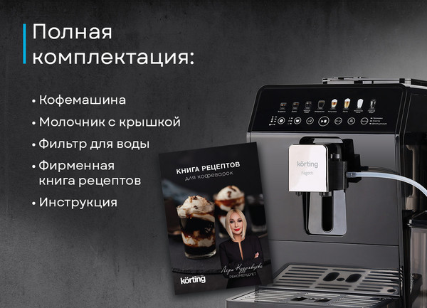 Изображение товара Кофемашина Korting KACM 2026 N Fagotti