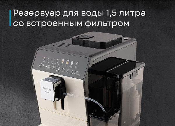 Изображение товара Кофемашина Korting KACM 2026 W Fagotti
