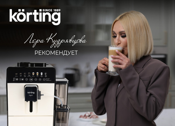 Изображение товара Кофемашина Korting KACM 2026 W Fagotti