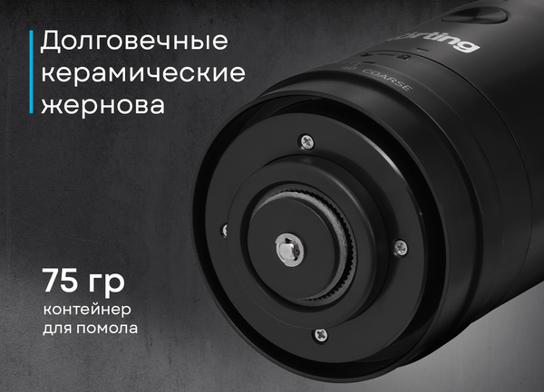 Изображение товара Кофемолка Korting KCG 0030-PR1