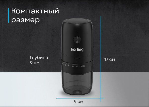 Изображение товара Кофемолка Korting KCG 0030-PR1