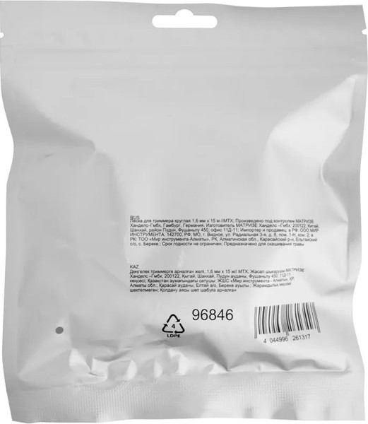 Изображение товара Леска для триммера MTX Круглая 1.6мм / 96846 (15м)