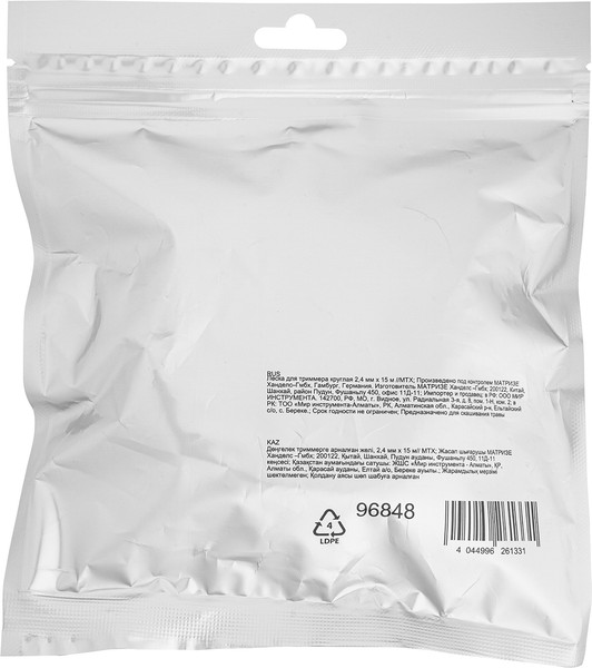 Изображение товара Леска для триммера MTX Круглая 2.4мм / 96848 (15м)