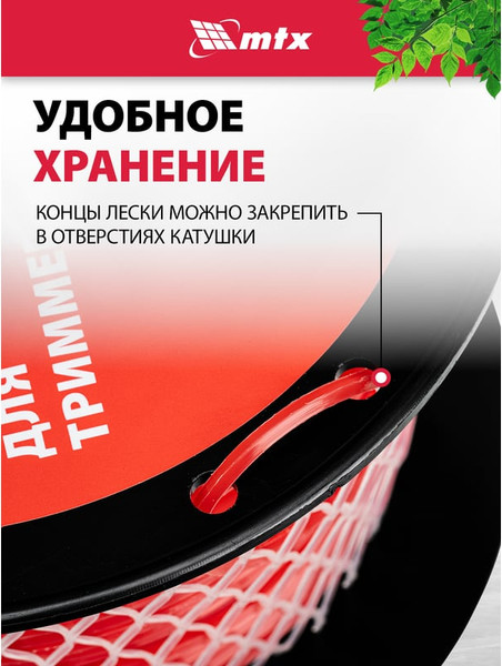 Изображение товара Леска для триммера MTX Квадрат 2.4мм / 96877
