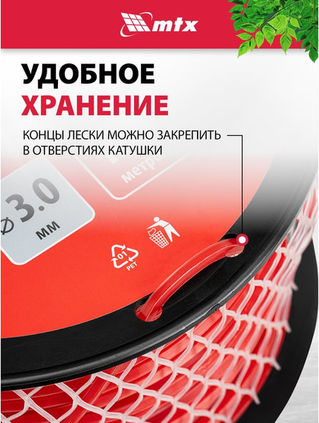 Изображение товара Леска для триммера MTX Квадрат 3мм / 96878 (120м, на катушке)