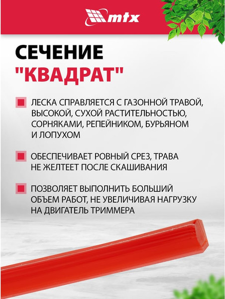 Изображение товара Леска для триммера MTX Квадрат 3мм / 96878 (120м, на катушке)