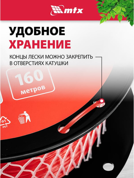 Изображение товара Леска для триммера MTX Звезда 2мм / 96880 (160м, на катушке)