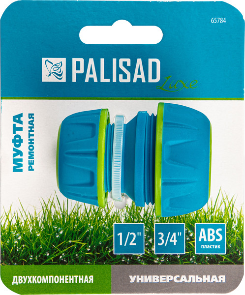 Изображение товара Соединитель для шланга Palisad Luxe 1/2"-3/4" / 65784
