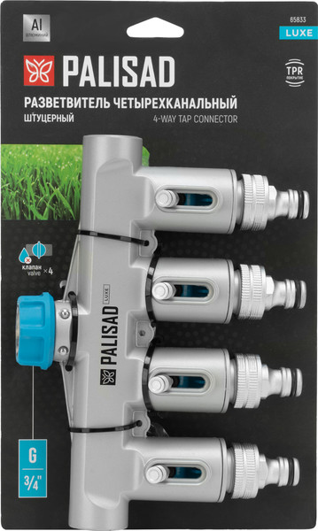 Изображение товара Разветвитель для шланга Palisad Luxe 3/4" / 65833
