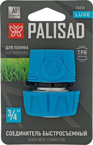 Изображение товара Соединитель для шланга Palisad Tpr, Luxe 3/4" / 65836