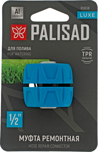 Изображение товара Соединитель для шланга Palisad Tpr, Luxe 1/2" / 65838