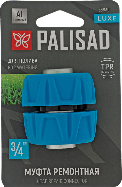 Изображение товара Соединитель для шланга Palisad Tpr, Luxe 3/4" / 65839