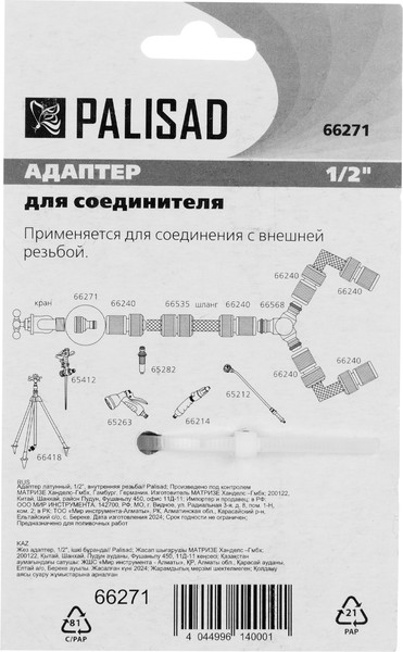 Изображение товара Адаптер для крана Palisad 1/2" / 66271