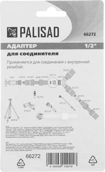 Изображение товара Адаптер для крана Palisad 1/2" / 66272