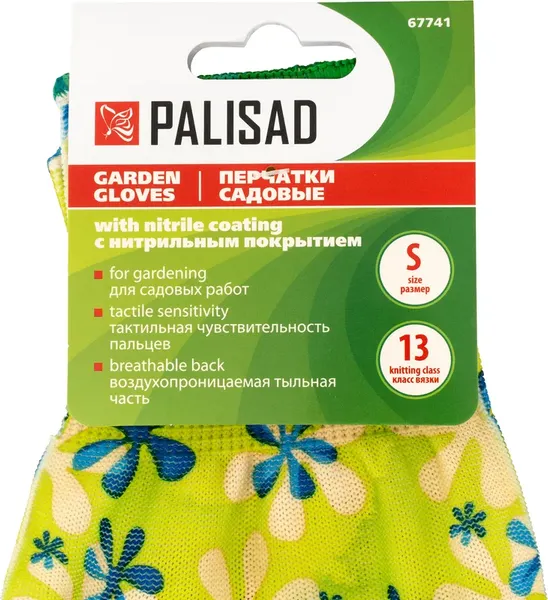 Изображение товара Перчатки защитные Palisad 67741 (S, зеленый)