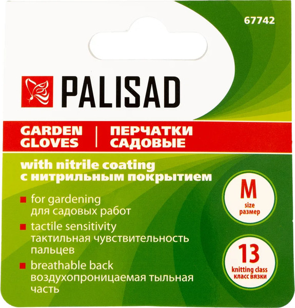 Изображение товара Перчатки защитные Palisad 67742 (M, зеленый)