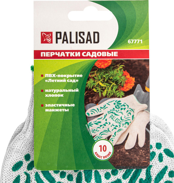 Изображение товара Перчатки защитные Palisad ПВХ Летний сад 6 нитей / 67771 (10 класс)