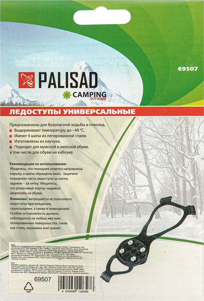Изображение товара Ледоступы Palisad Camping / 69507 (р.(35-47)