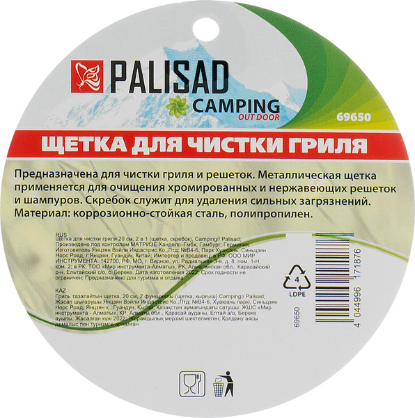 Изображение товара Щетка для чистки гриля Palisad Camping / 69650