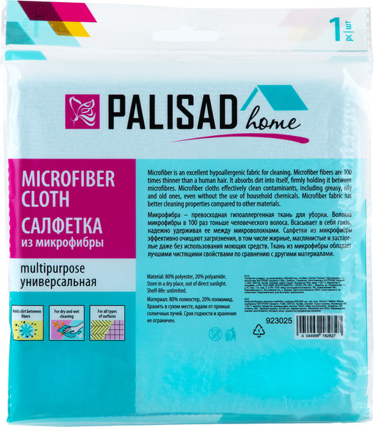 Изображение товара Салфетка хозяйственная Palisad Home 300x300мм / 923025 (голубая)