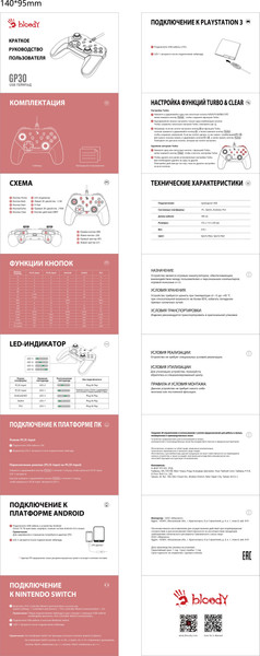 Изображение товара Геймпад A4Tech Bloody GP30 Sports (черный/голубой)